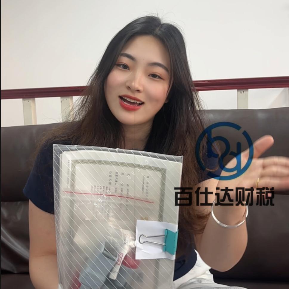 百仕达成都注册公司