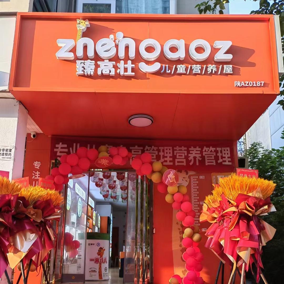 西安线下专卖店（蒙牛一米八八）