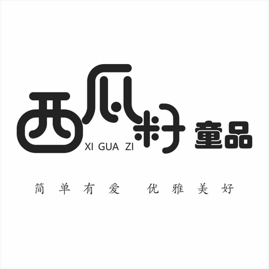 西瓜籽童品-宁海店
