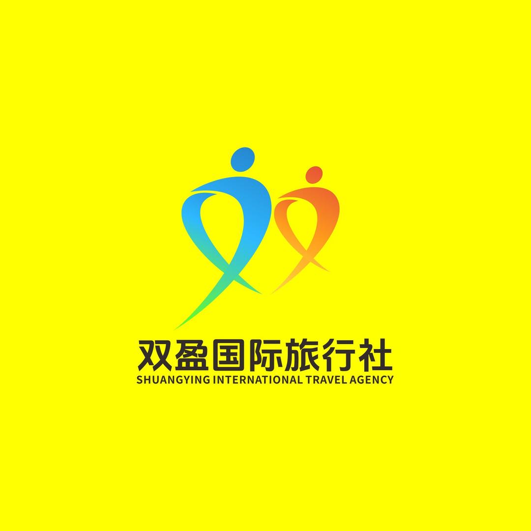双盈国际旅行社（澳门酒店）