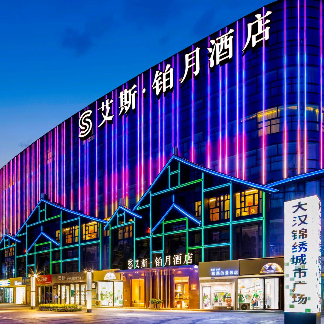 艾斯铂月酒店（汉中东大街古汉台店）