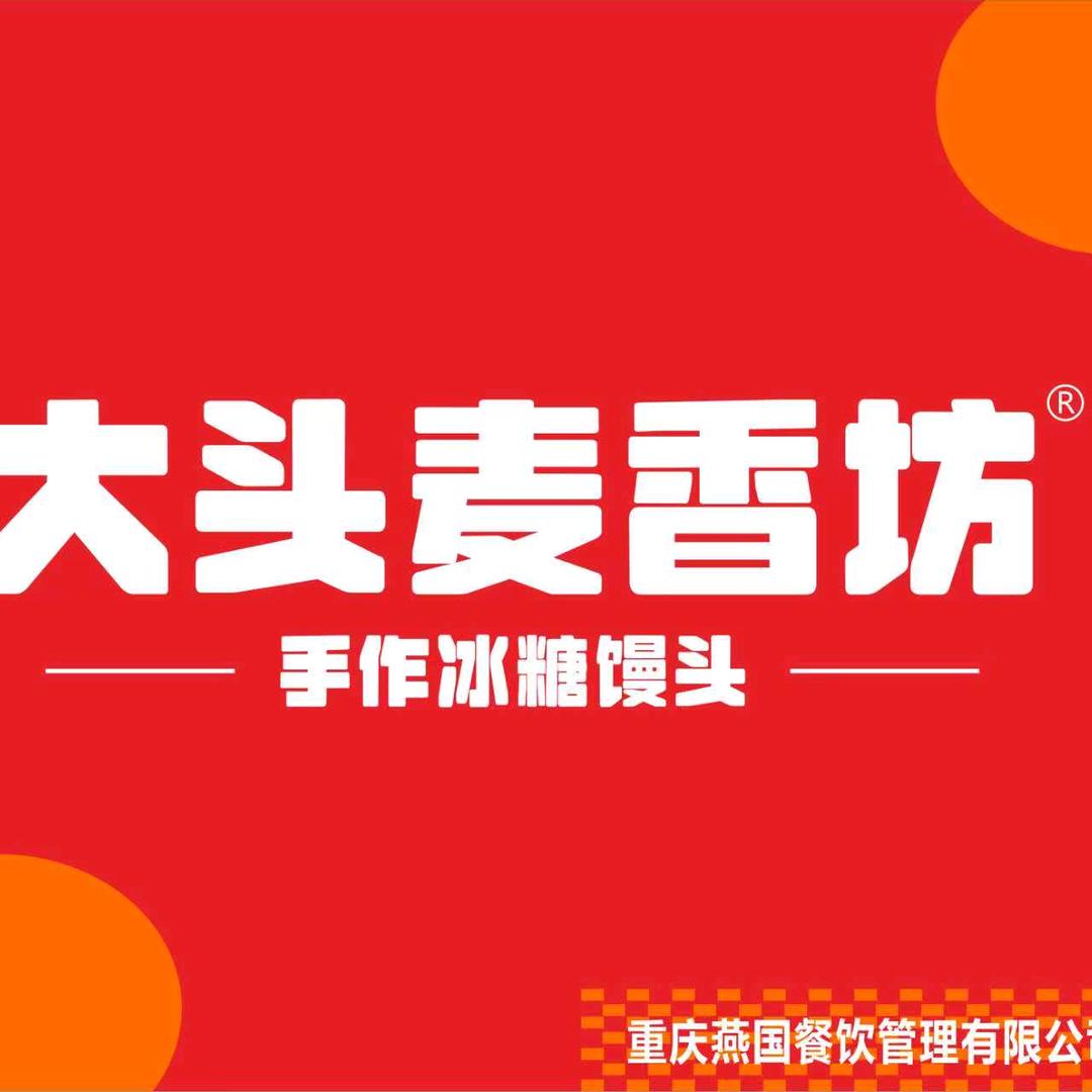 大头麦香坊