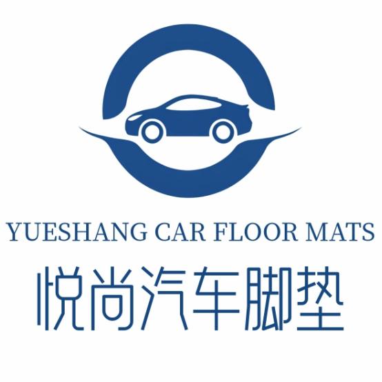 悦尚汽车脚垫工厂(陵川老高贴太阳膜)