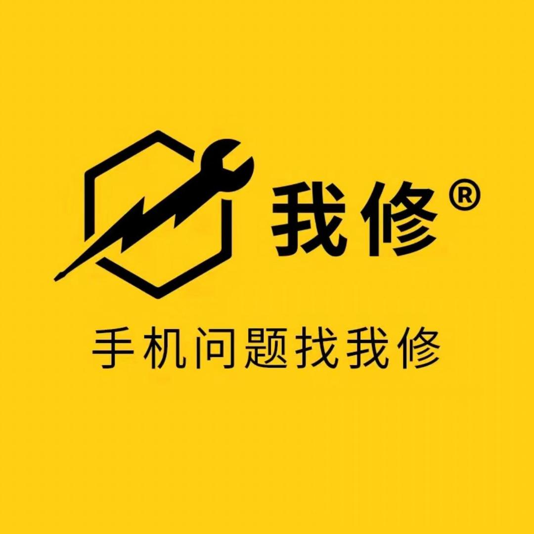 我修·新潮通讯(坪山天虹店)