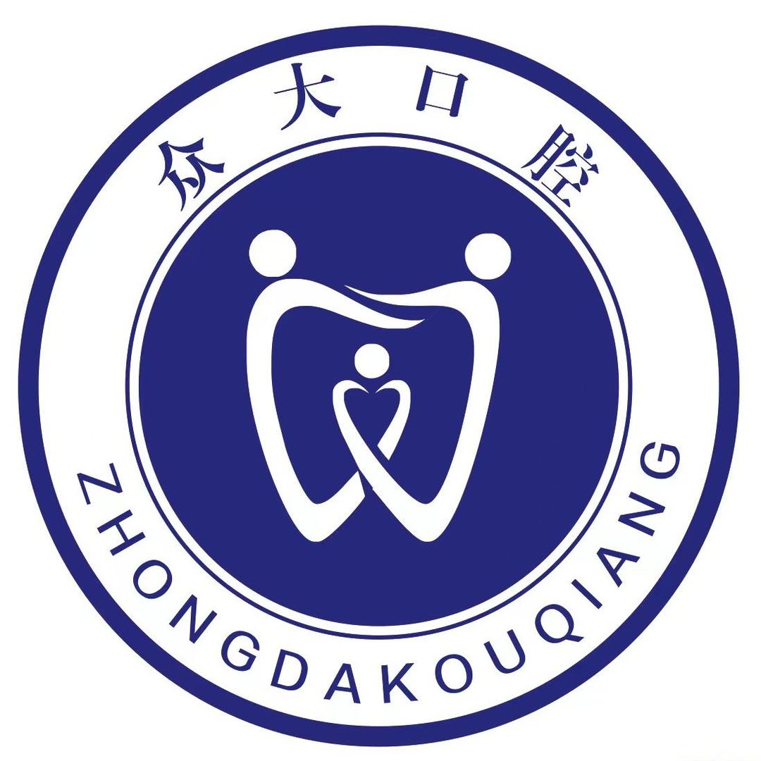信阳众大口腔