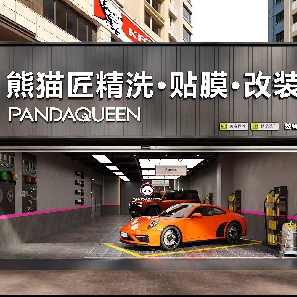 Panda Queen熊猫匠（宜宾店）