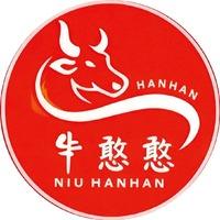 牛憨憨·剪刀牛排骨(崇州店)官方号