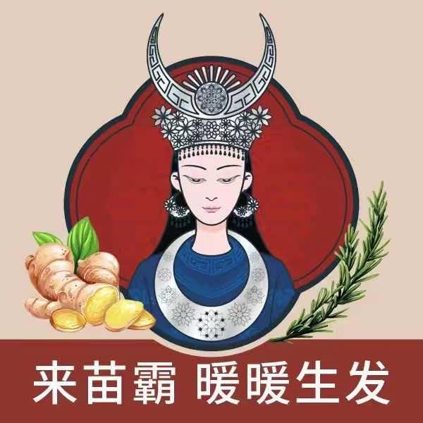 苗霸养发王利（经三路店）