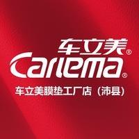 车立美膜垫连锁工厂(徐州沛县店）
