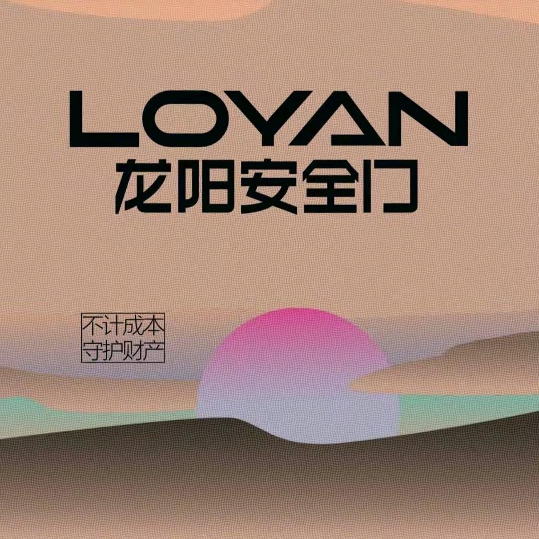 龙阳安全门(三桥店)专用号