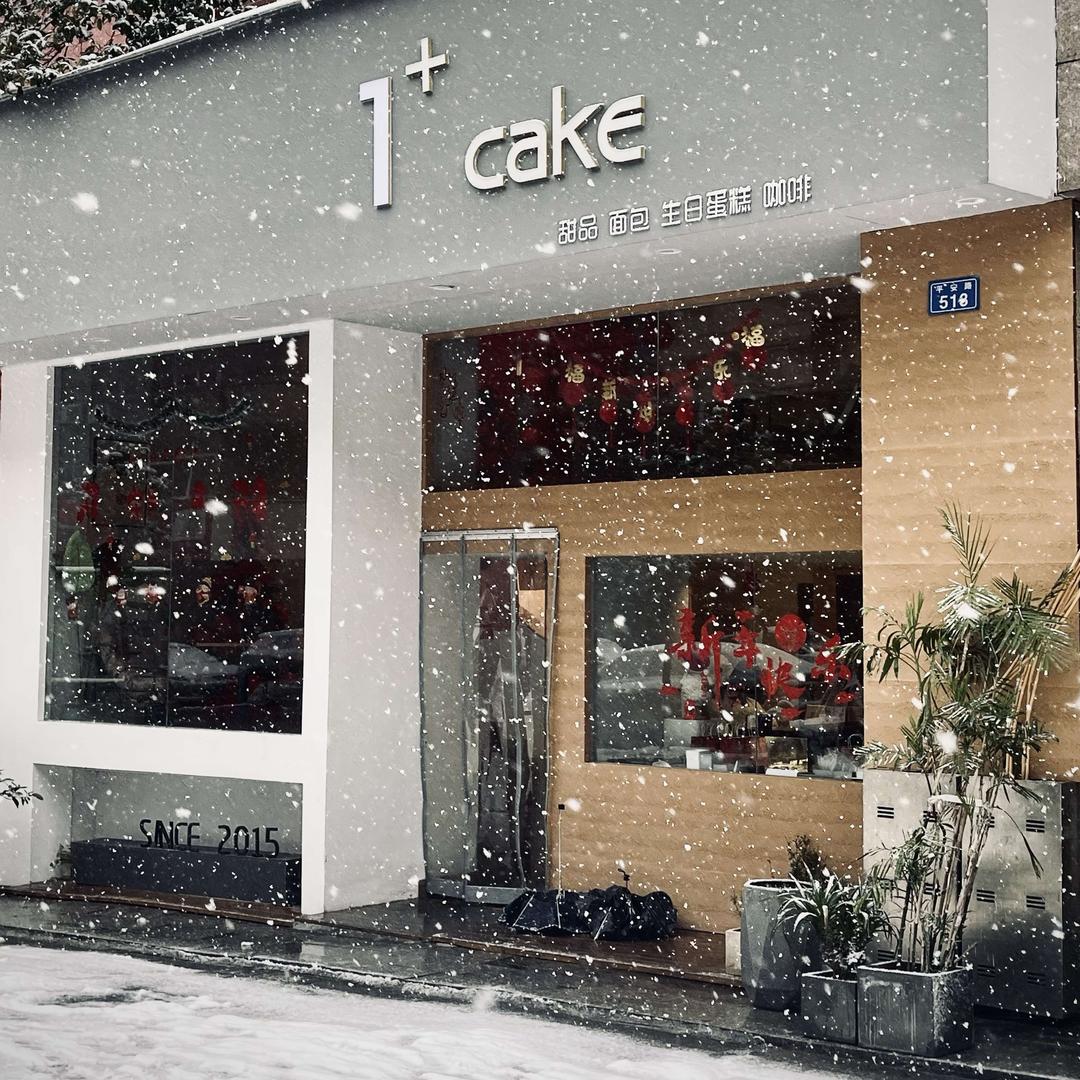 1+CAKE甜品店