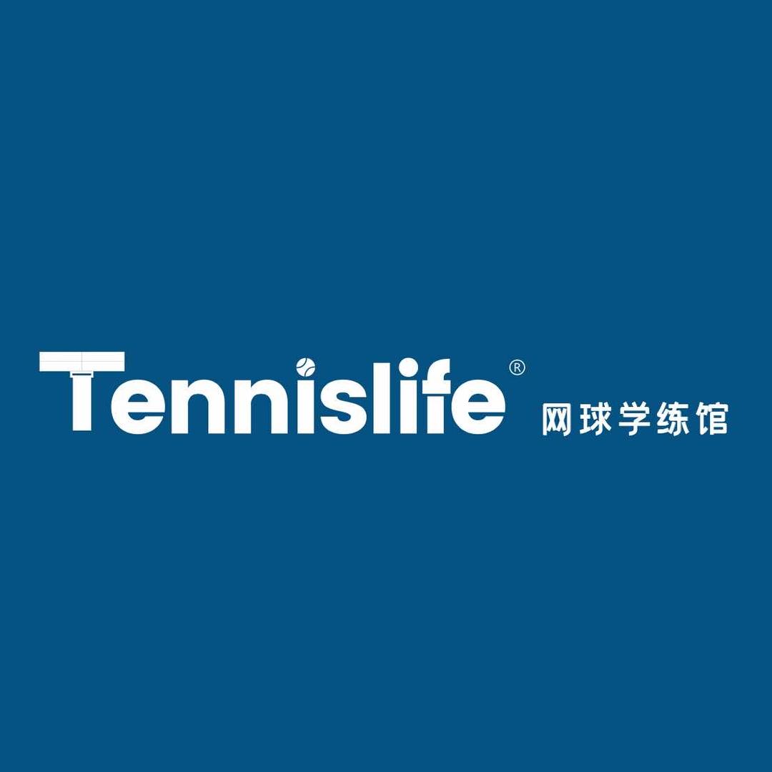tennislife网球学练馆（国贸店）