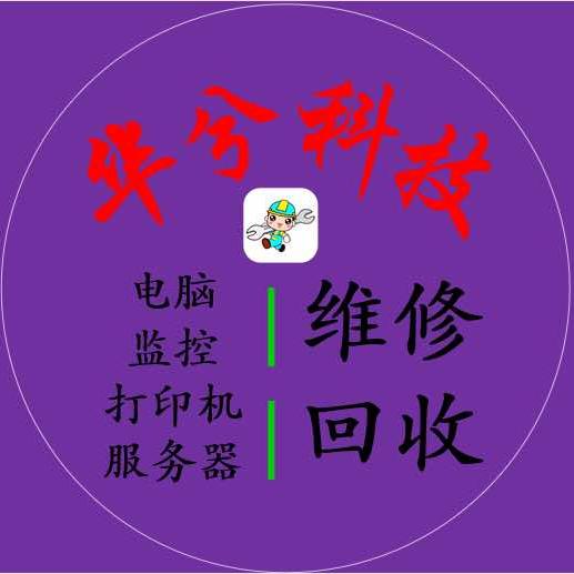 华兮科技（江夏店）