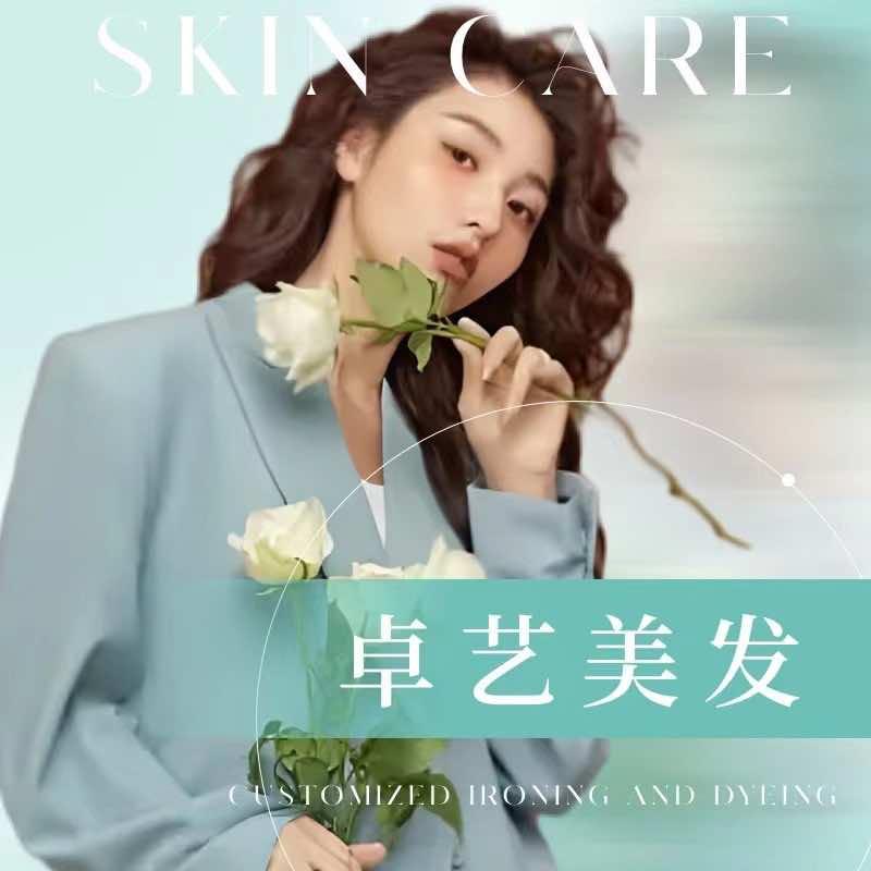 济南卓艺美发-专注烫染发型设计