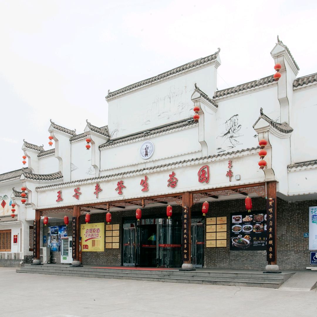 五谷丰登美食推荐官方账号