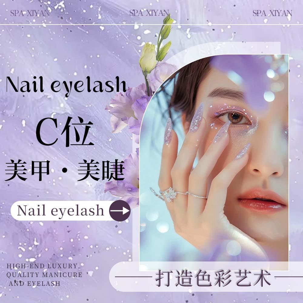 C位美甲美睫(东阳银泰店)官方号