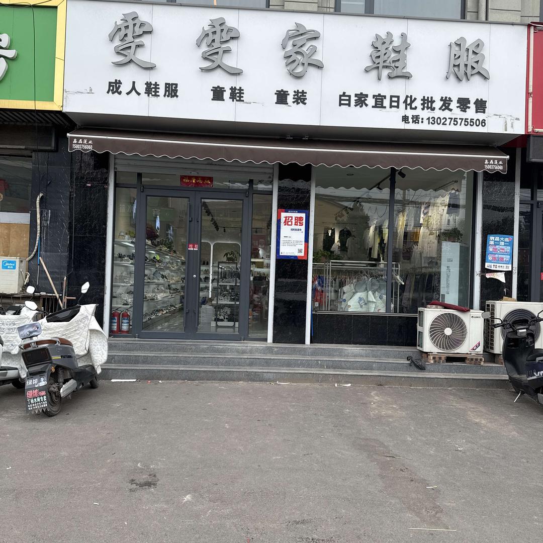 雯雯家鞋服官方号