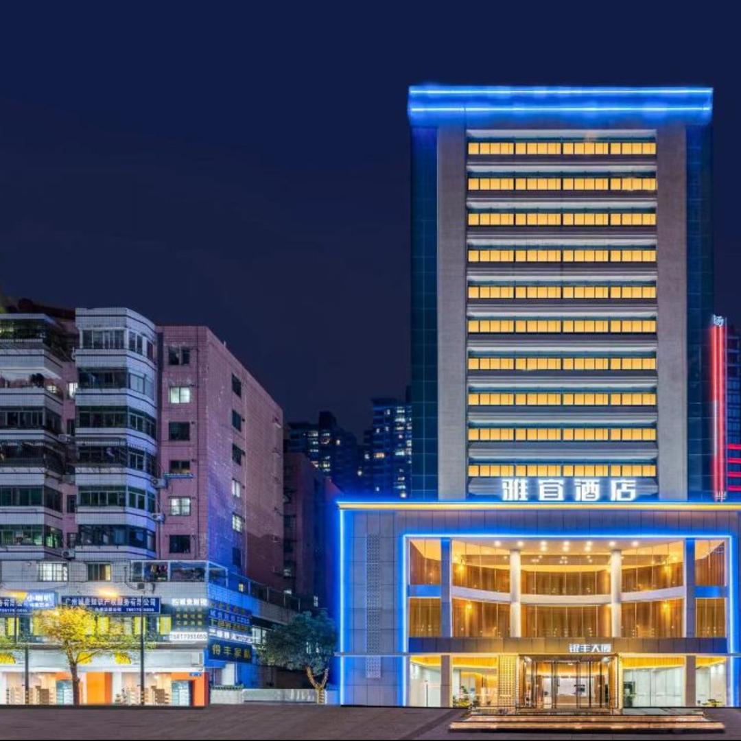 雅宜酒店（广州黄埔大沙地地铁站店）