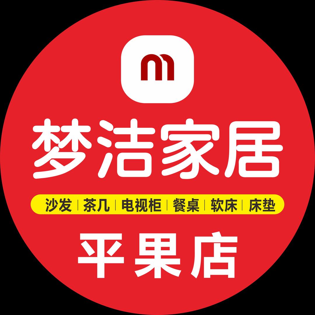 平果梦洁家居品牌直营店(年中大促)