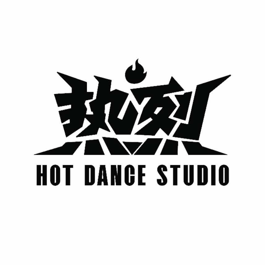 营山热烈街舞HOTDANCE