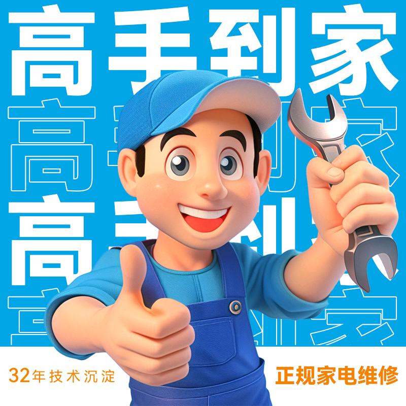 辽宁高手到家生活服务有限公司