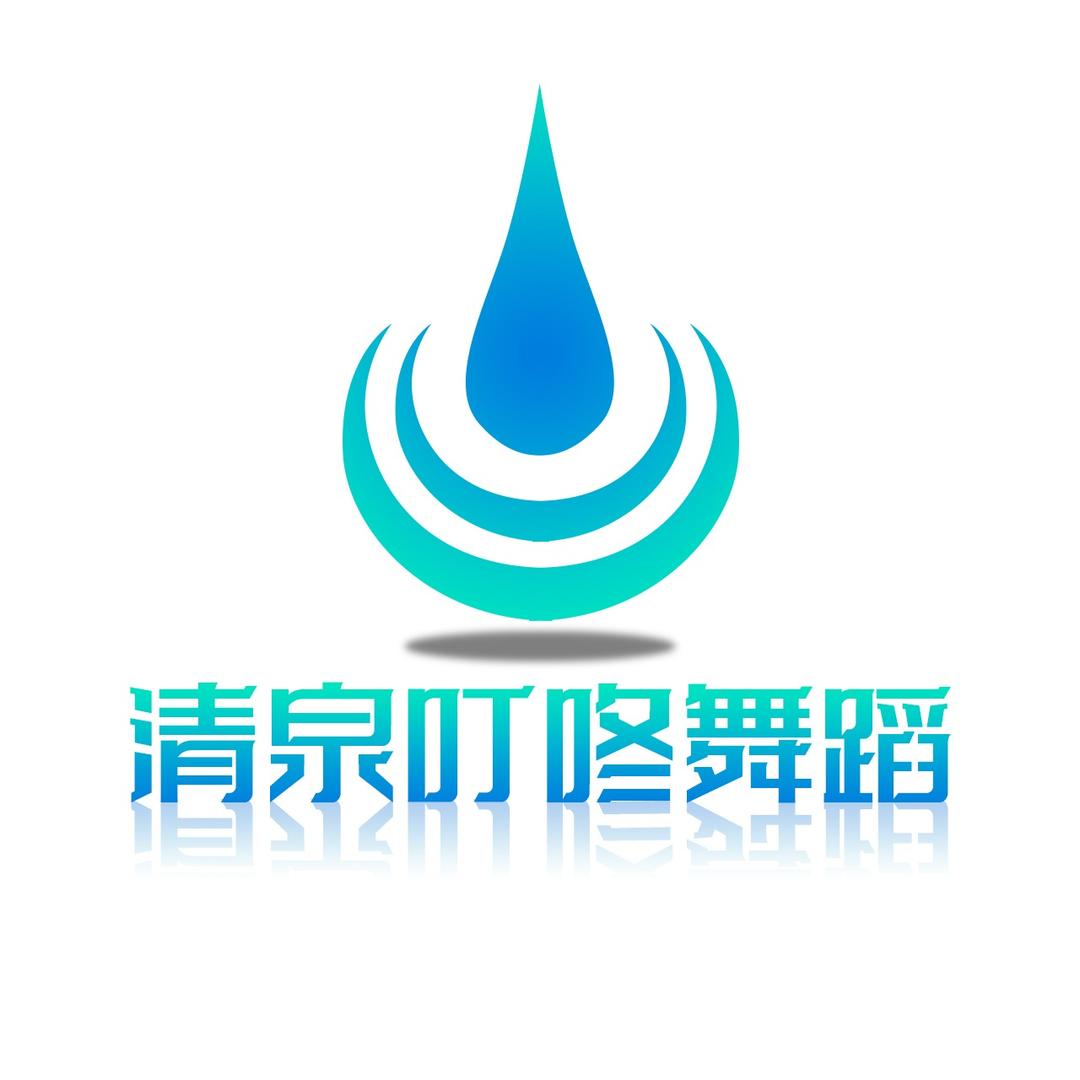 清泉叮咚舞蹈（南宁江川校区）