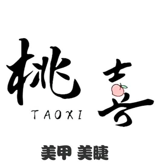 桃囍美甲