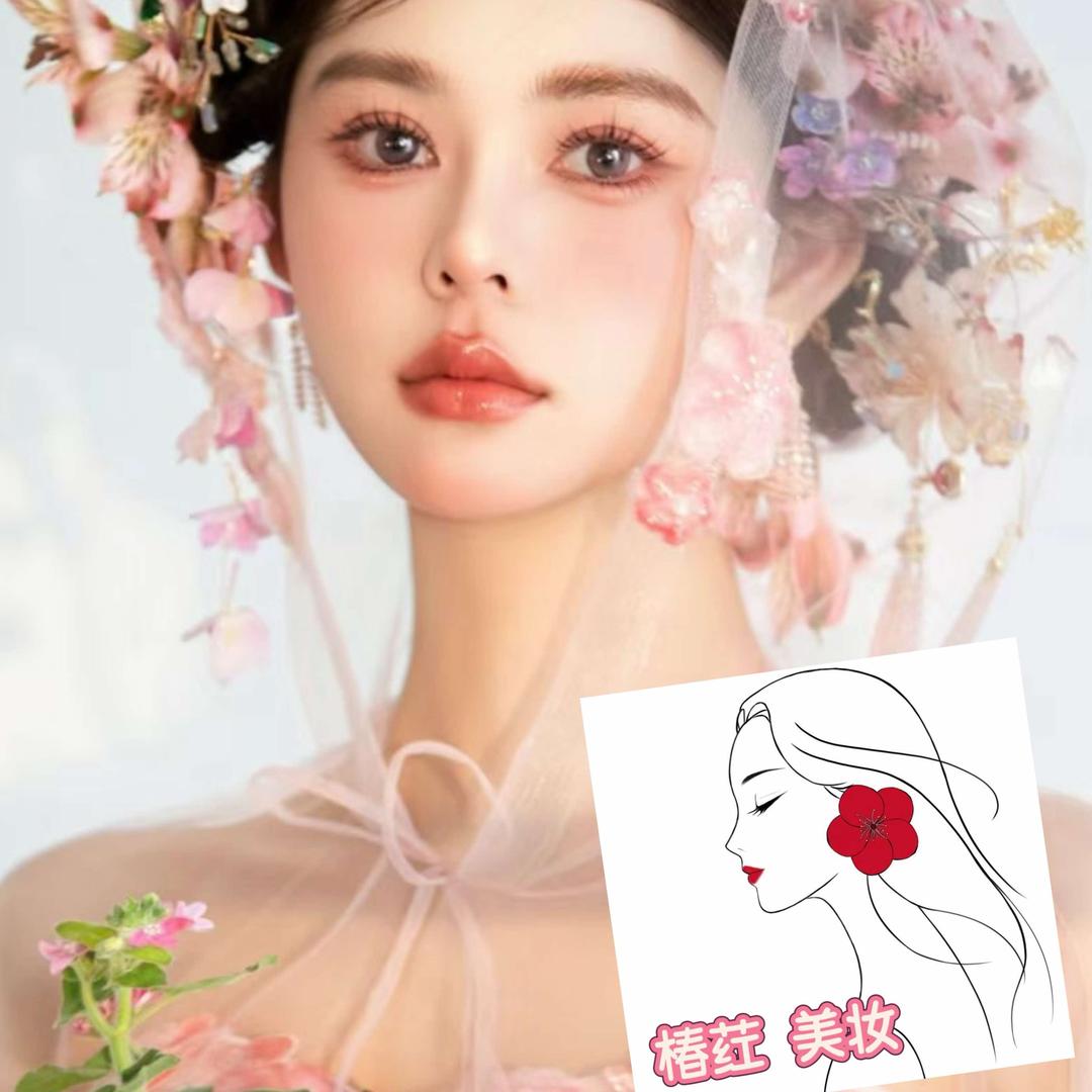 椿荭化妆工作室官方号