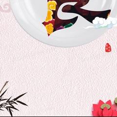 怀览羿回会直播号