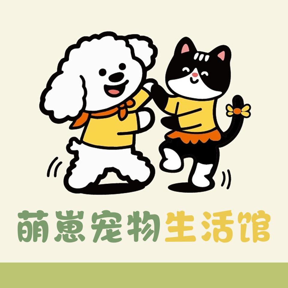 萌崽宠物生活馆官方号