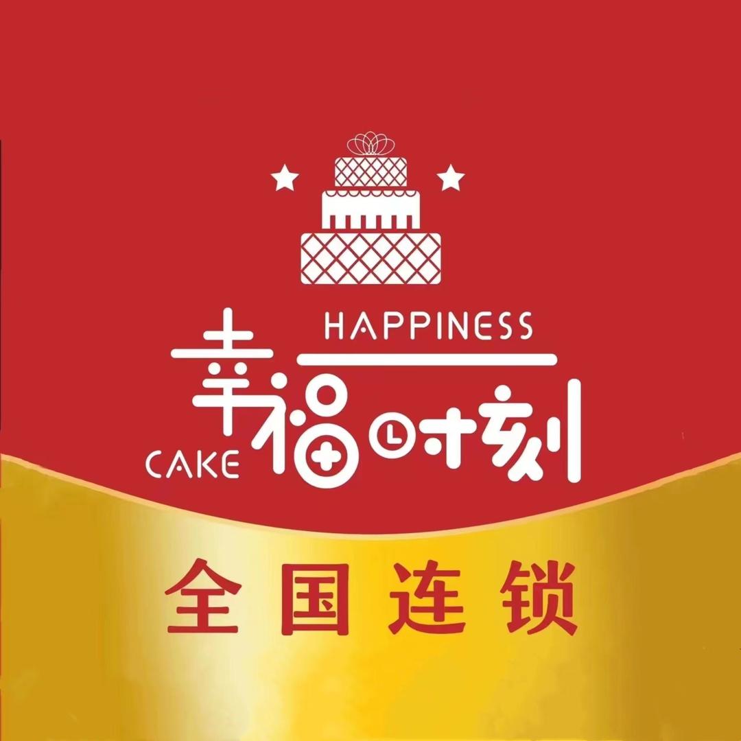 幸福时刻蛋糕