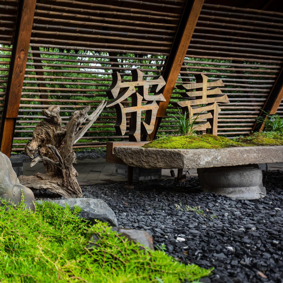 湖州安吉帘青乡村酒店