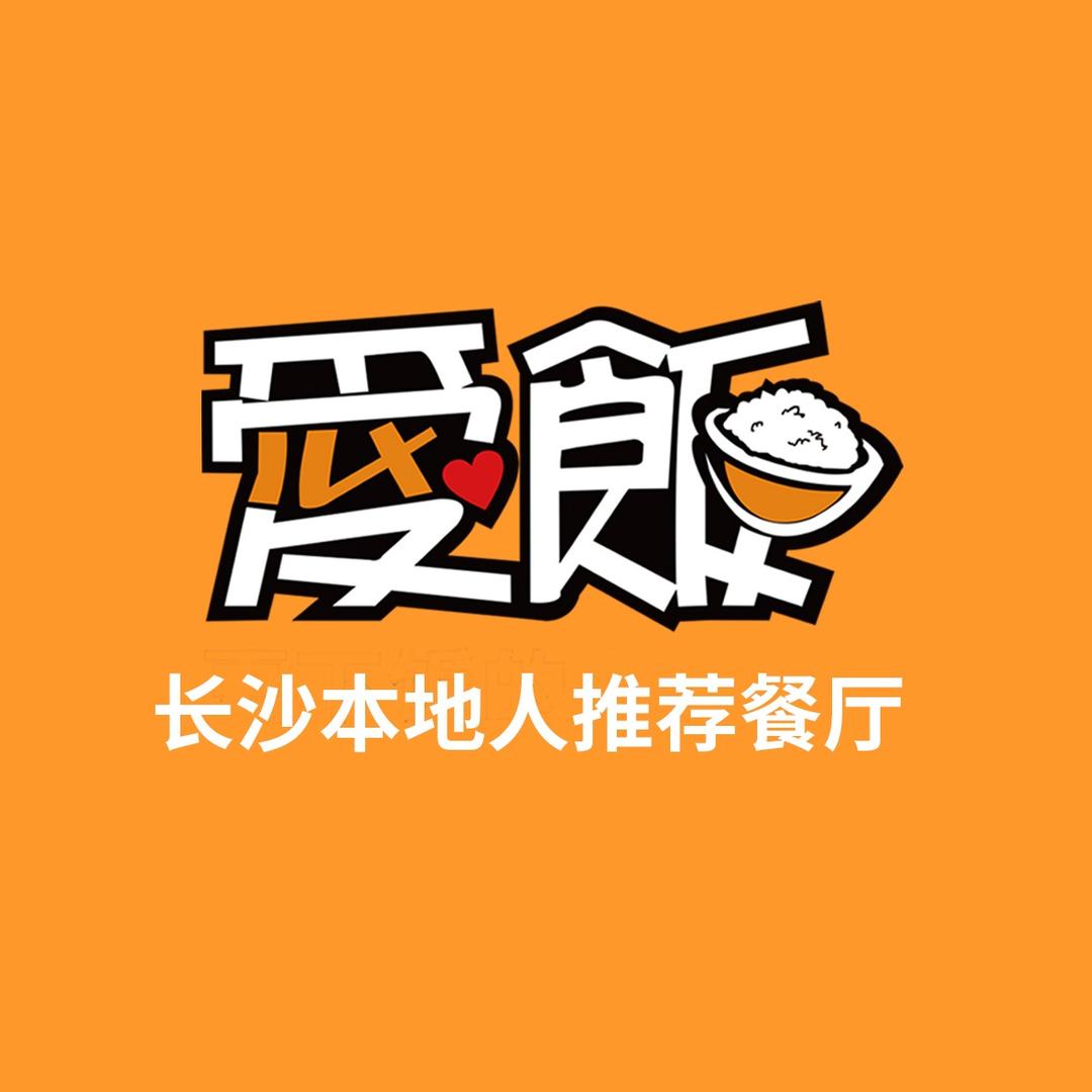 爱饭