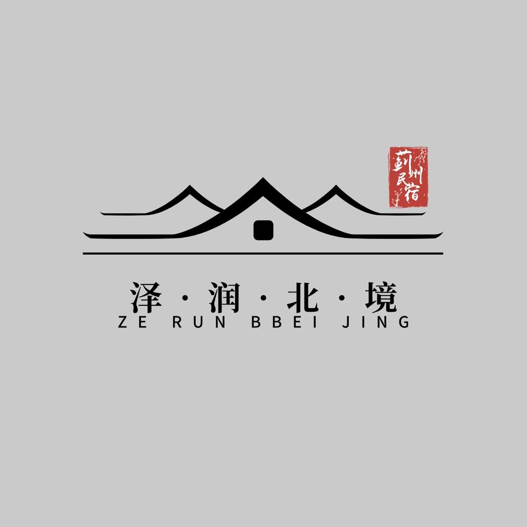 泽润北境山宿-蓟小九