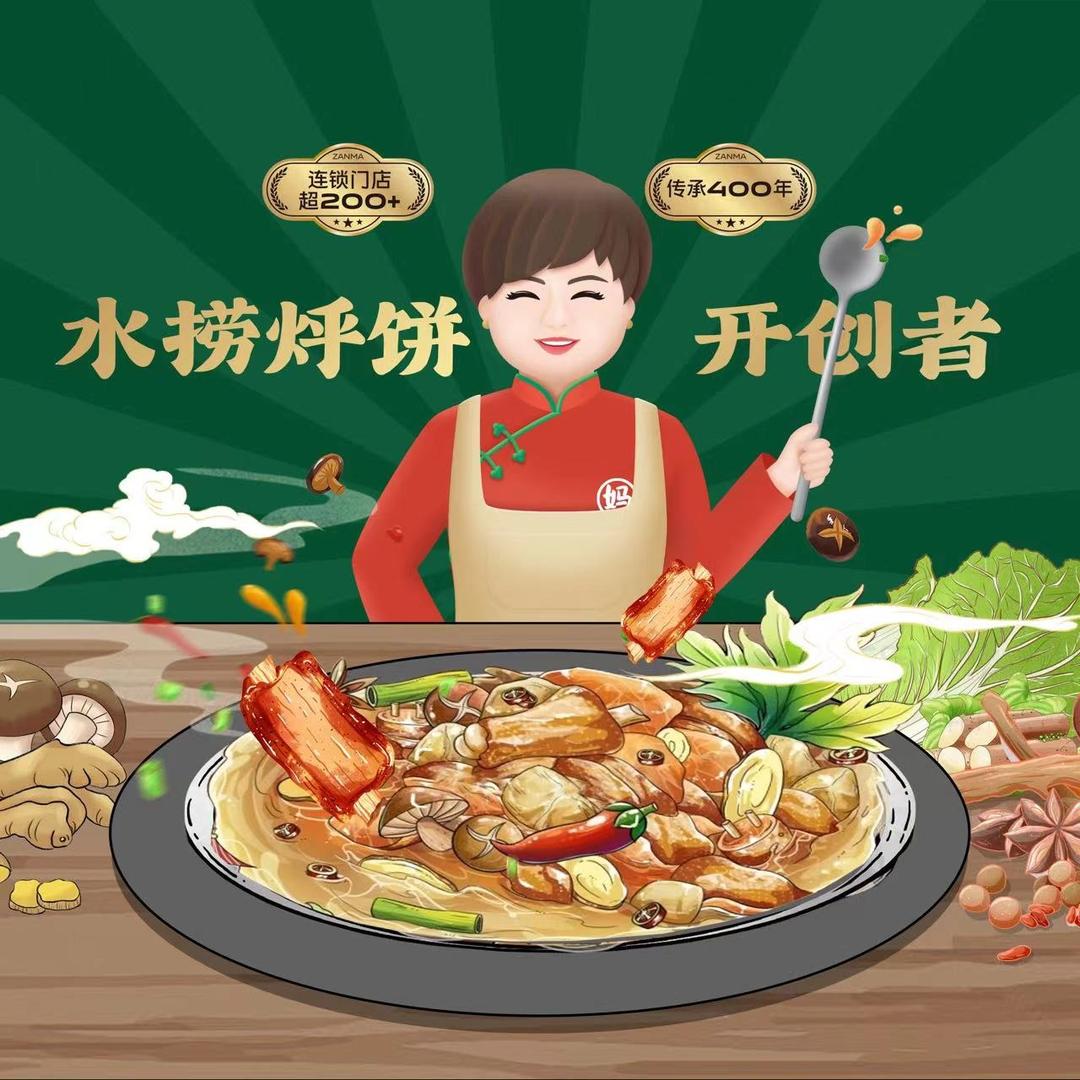 满兴咱妈烀饼铁锅炖(文宏路二店)官方号