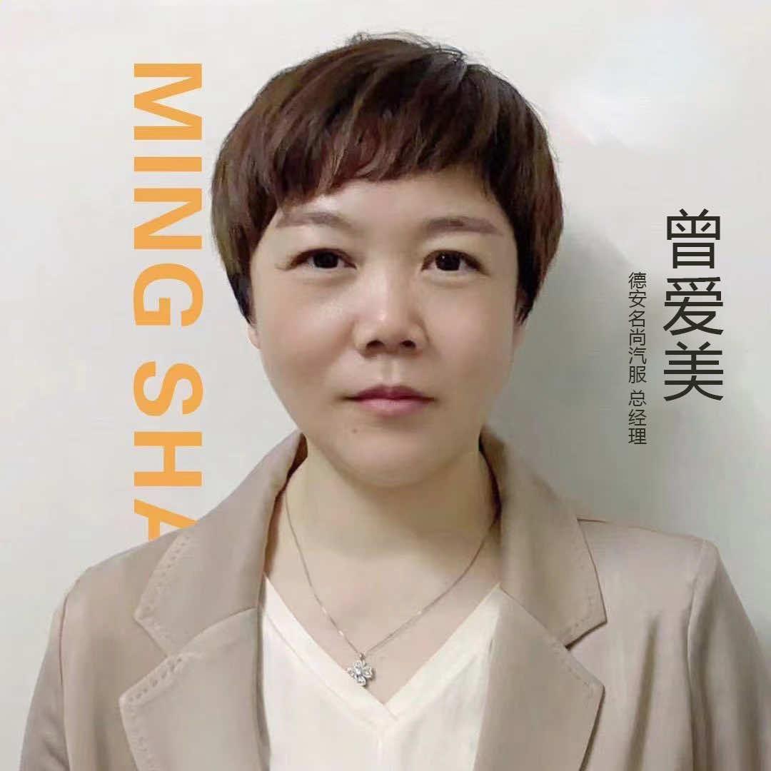 德安县名尚汽车