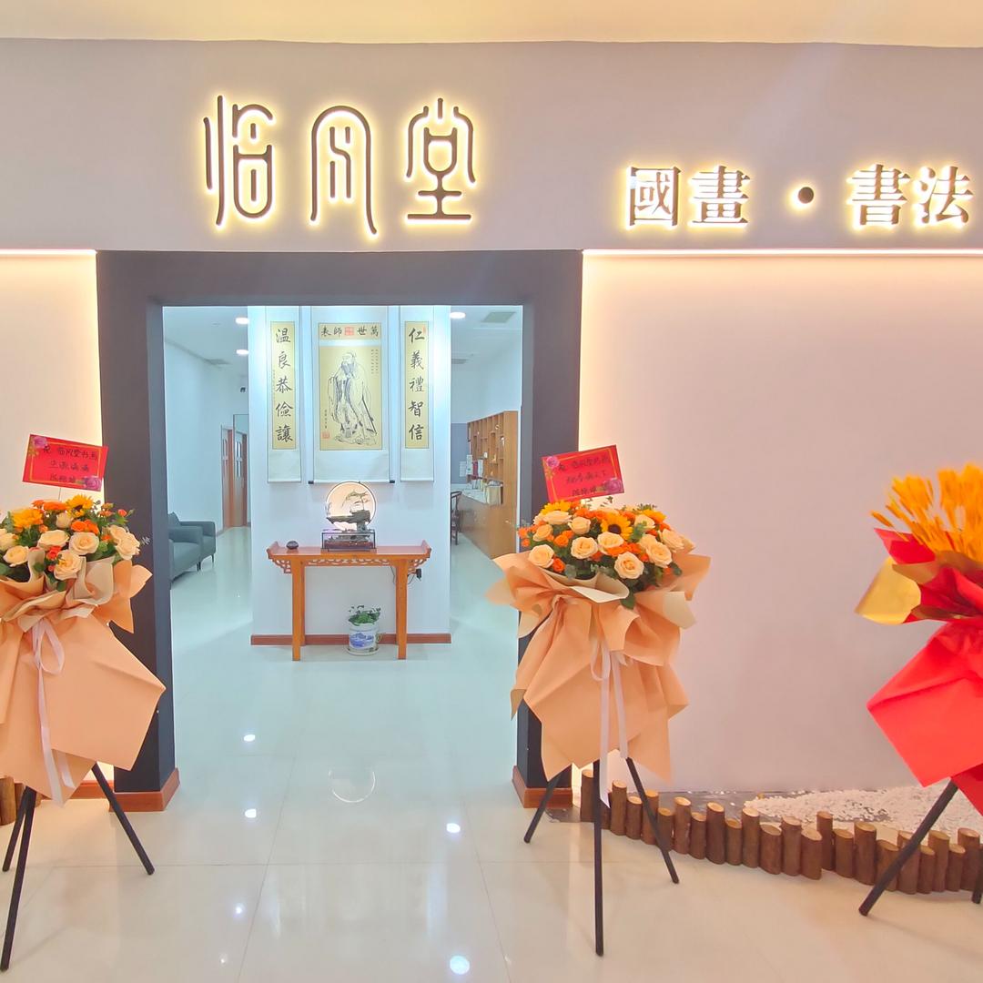 Ay迁安临风堂书画官方号