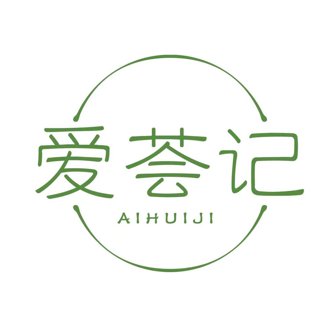 爱荟记—华润国际店