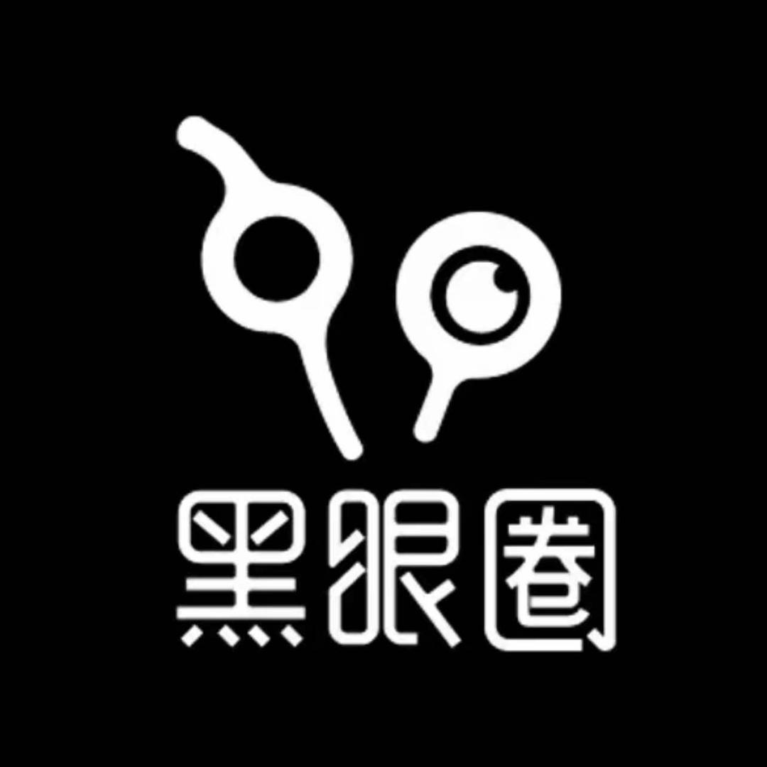 鹿邑县黑眼圈发型工作室