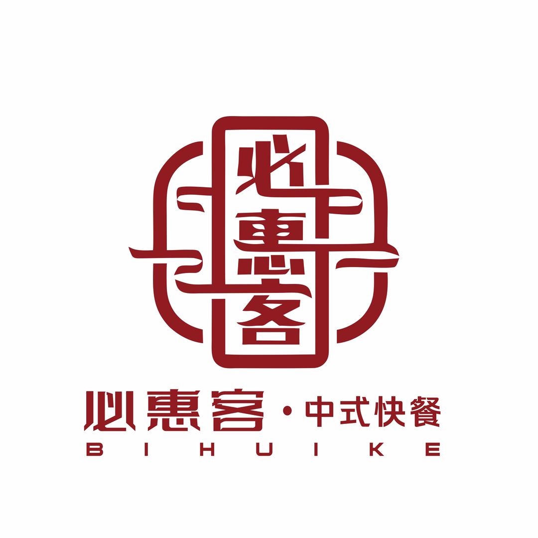 必惠客中式快餐