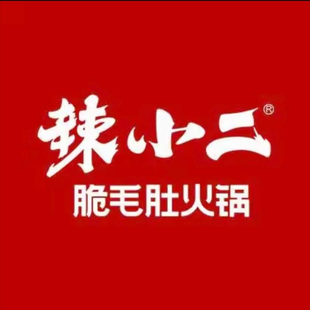 辣小二脆毛肚火锅(涿鹿旗舰店)