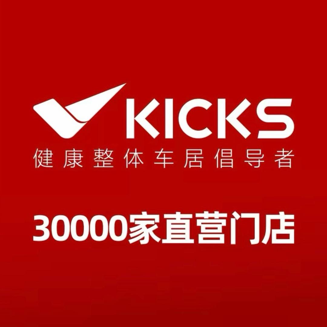 KICKS劲氪膜垫工场(花园路店)