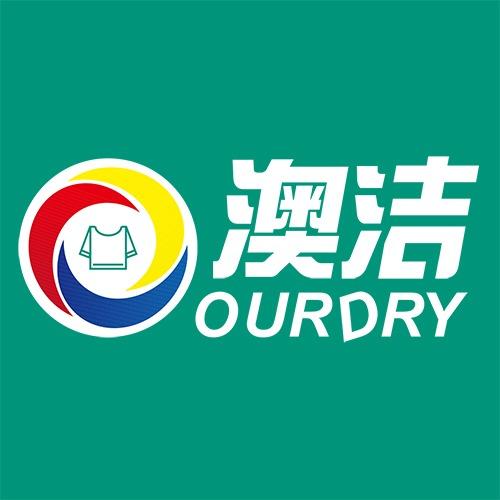 澳洁干洗·洗衣洗鞋(欧洲城店)