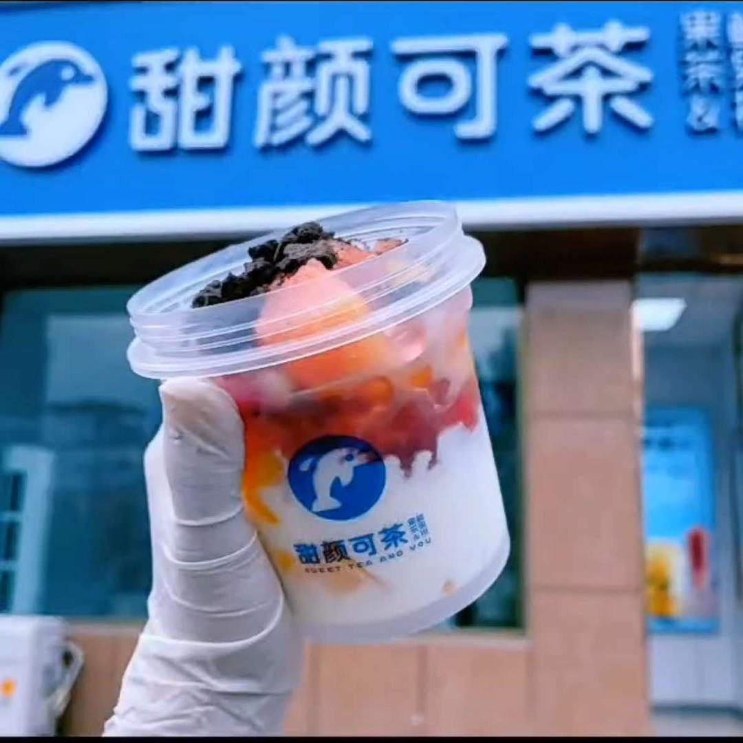 甜颜可茶品牌旗舰店