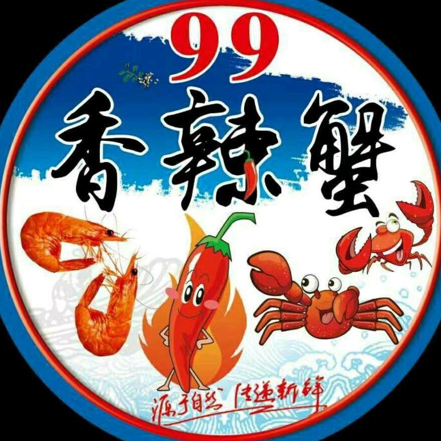 六六香辣蟹火锅店官方号