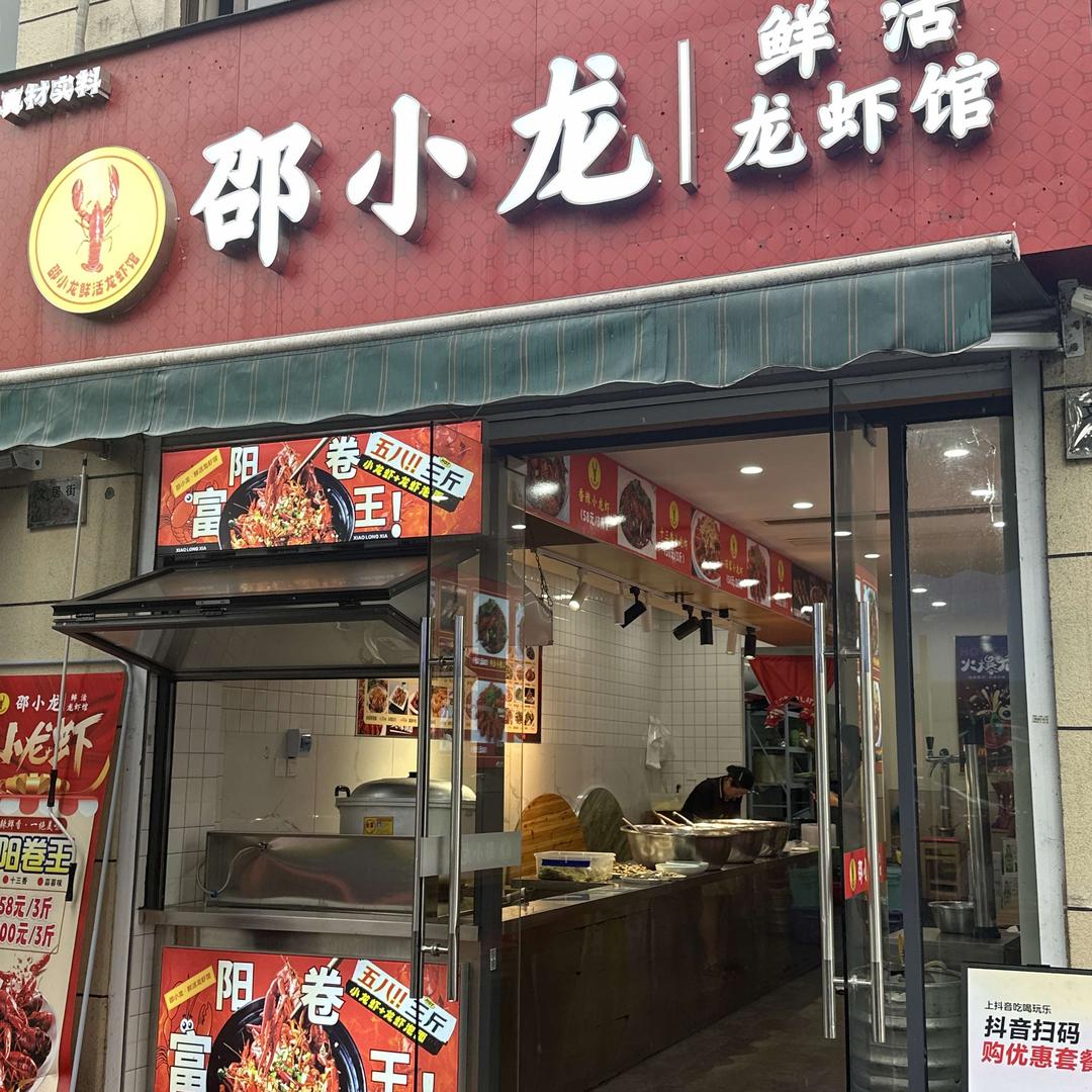 邵小龙（二号）