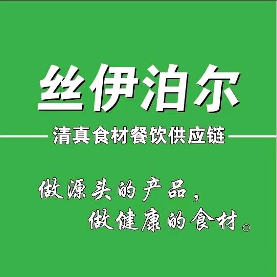 丝伊泊尔东乡贡羊