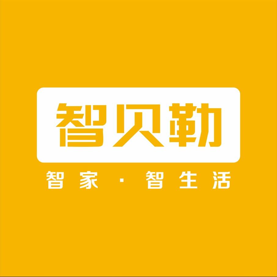 智贝勒·安心锁·重百电器