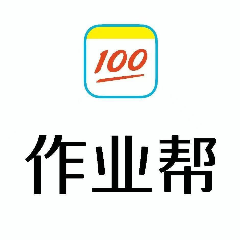 作业帮学习机(德州银座店)王老师