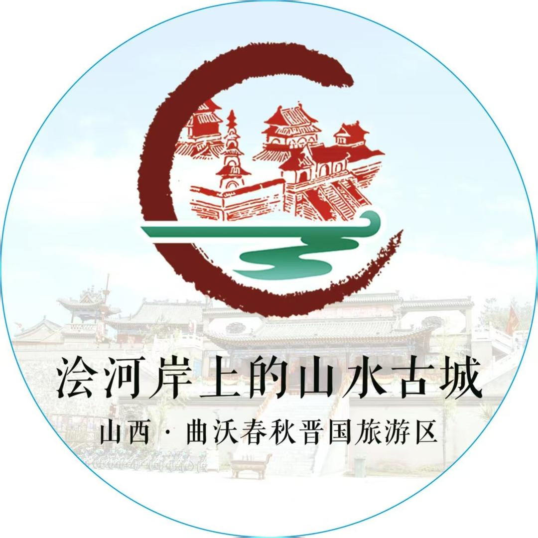春秋晋国城旅游景区